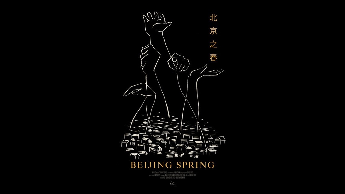 beijing spring movie poster