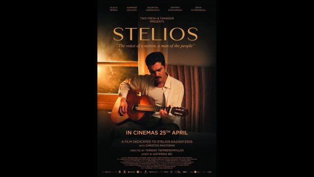 STELIOS